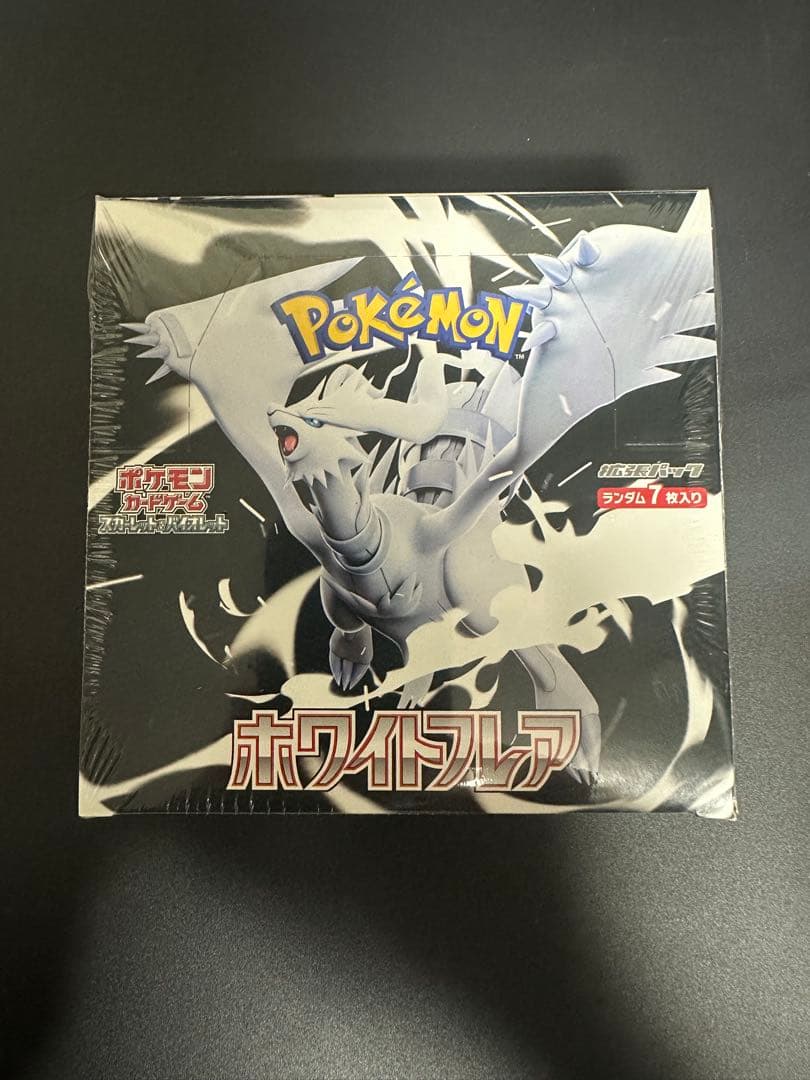 ホワイトフレア BOX 未開封 シュリンク付 ポケモンカード
