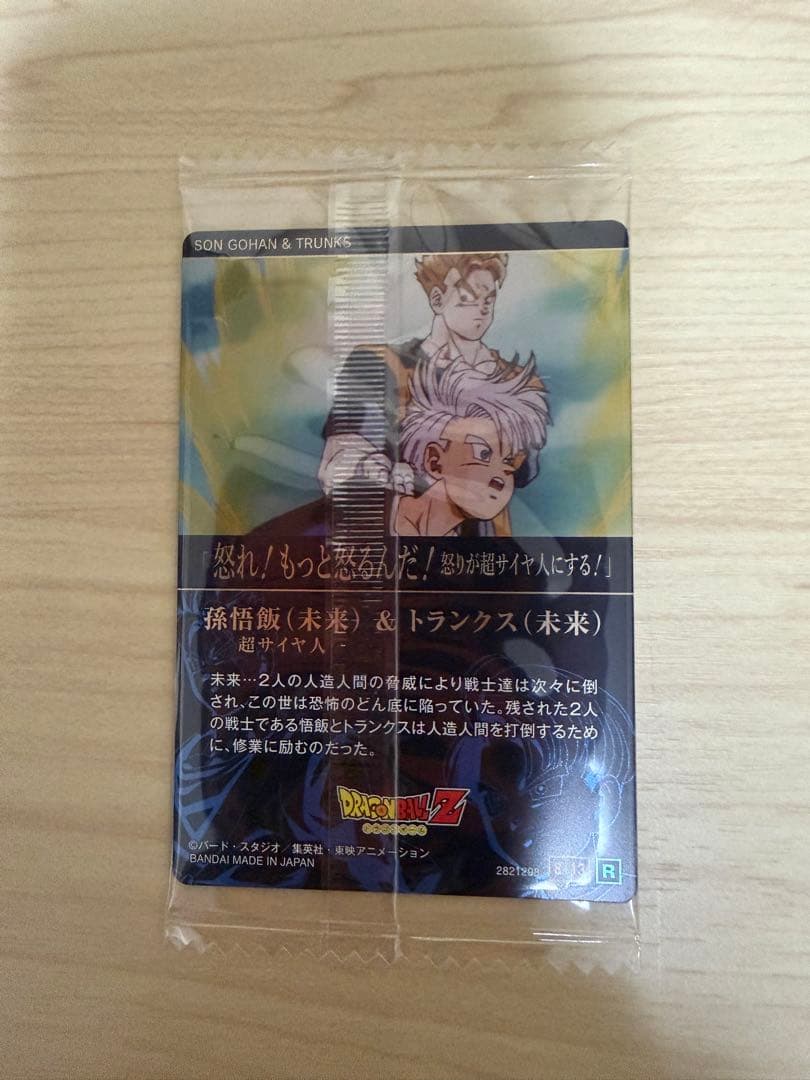 ドラゴンボール イタジャガ4点セット