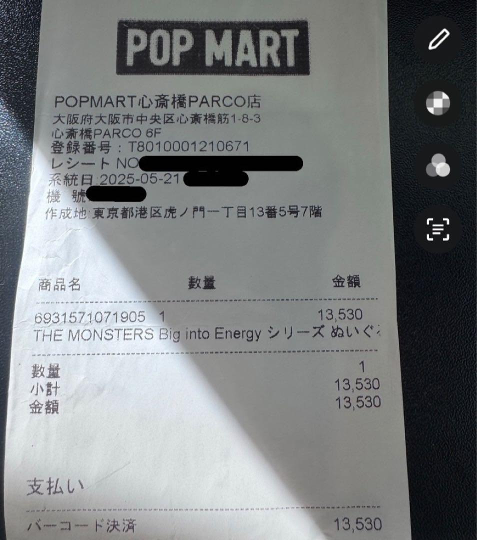 ぬいぐるみ Big into Energy