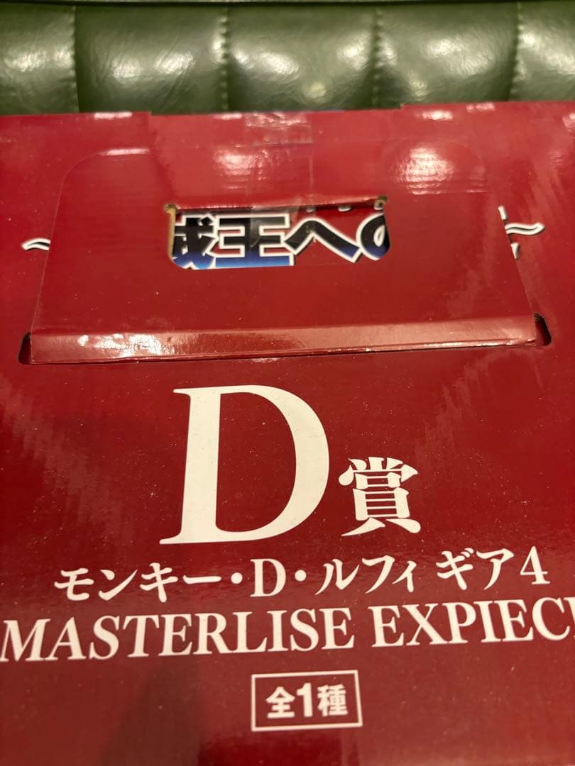 最終値下げワンピース　一番くじ　プライズまとめ売り