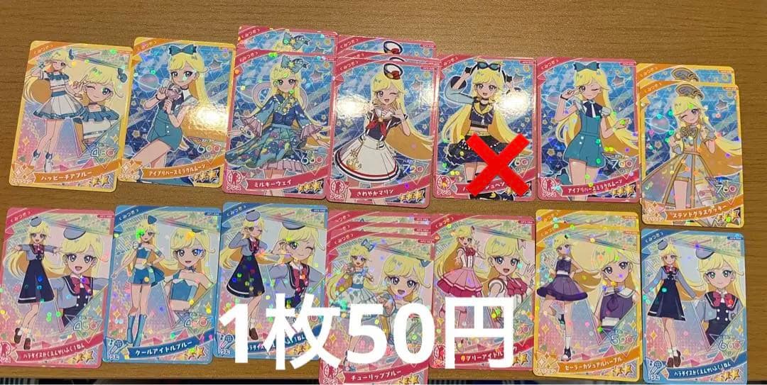 ひみつのアイプリ みつき 星2 星3