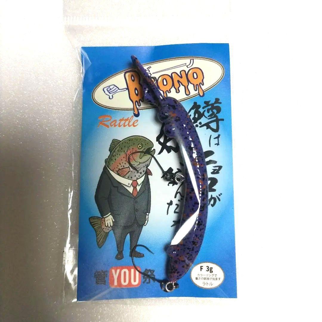 BUYONO 紫色 ルアー 3g 日本製