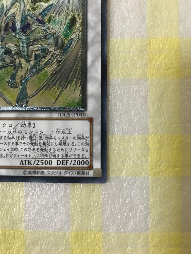 遊戯王　スターダストドラゴン　日本語版と英語版2枚セット