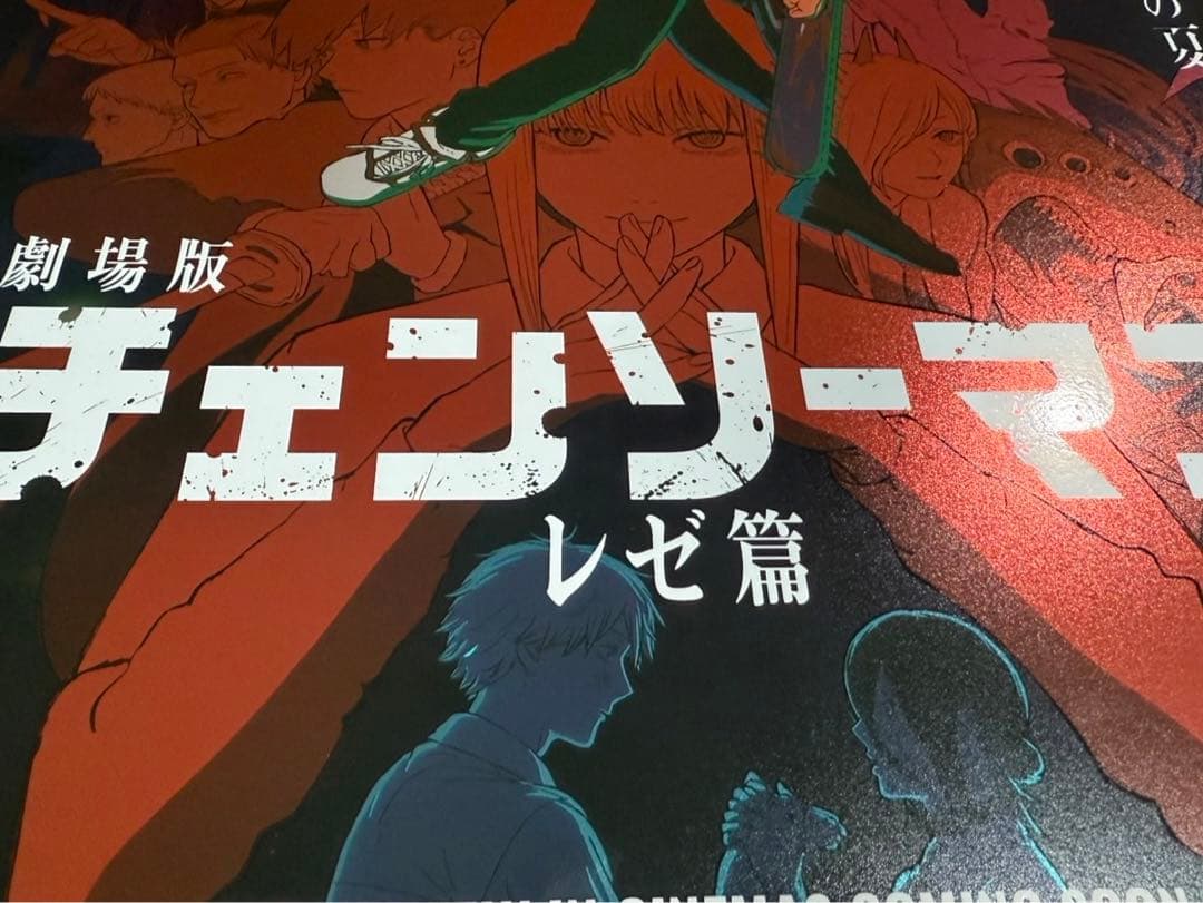 2枚セット　台湾限定 特殊加工　チェンソーマン劇場版レゼ編 A3ポスター