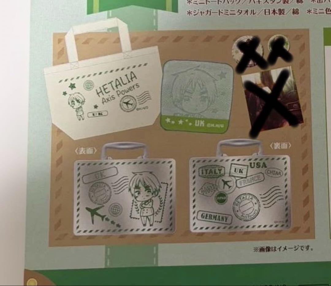【欠品あり】ヘタリア おでかけセット イギリス①