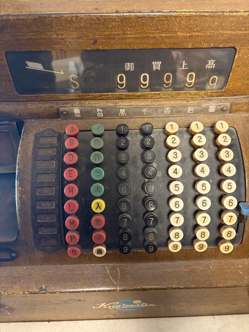 古い木製レジスター ハンドル付き