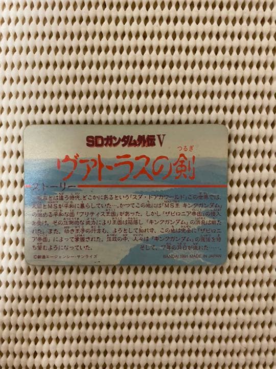 SDガンダムカードダス