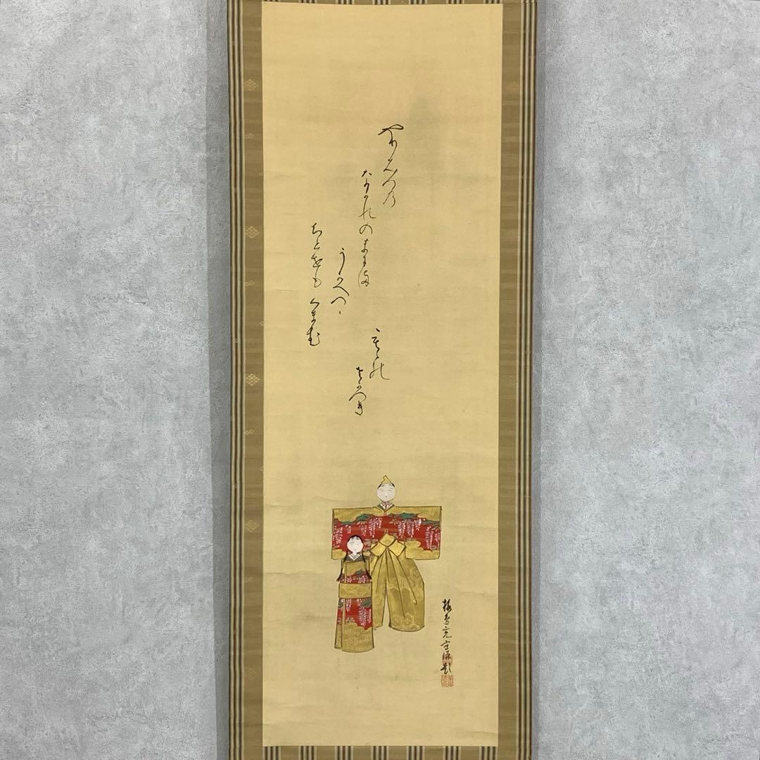 掛軸 山本梅逸 紙雛 木箱 画賛 レトロ 桃の節句 お雛様 雛人形 2-76