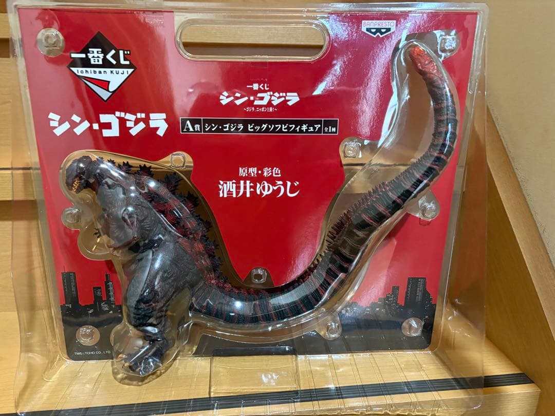 一番くじ シン・ゴジラ ゴジラ、ニッポン上陸! A賞 ビッグソフビフィギュア