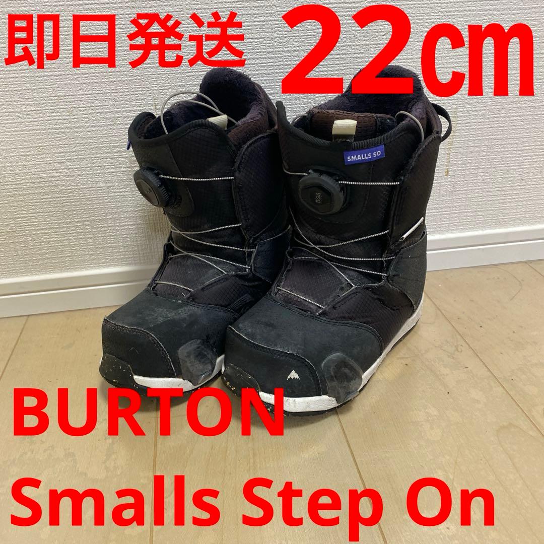 【即日発送】 BURTON Smalls Step On ブーツ 22cm