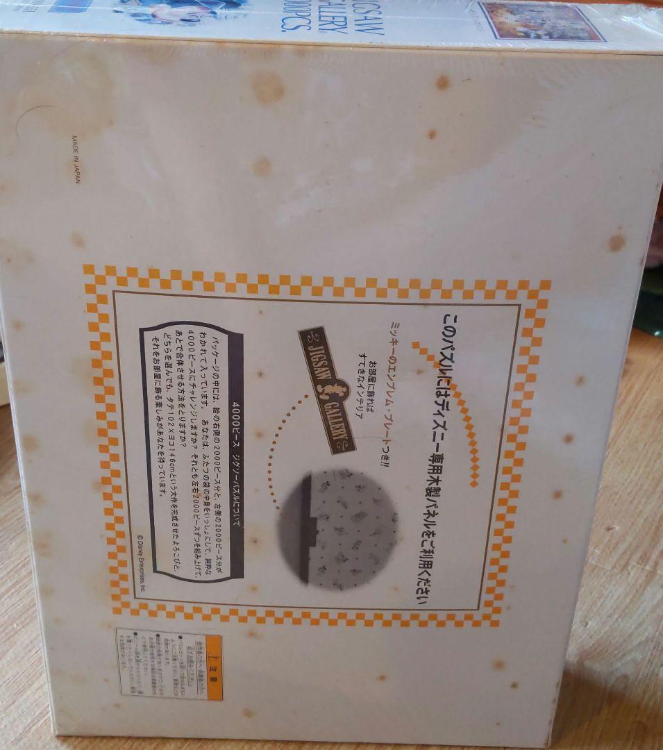 【希少！】ディズニージグソーパズル　4000ピース　ニューオリンズ・ジャズバンド