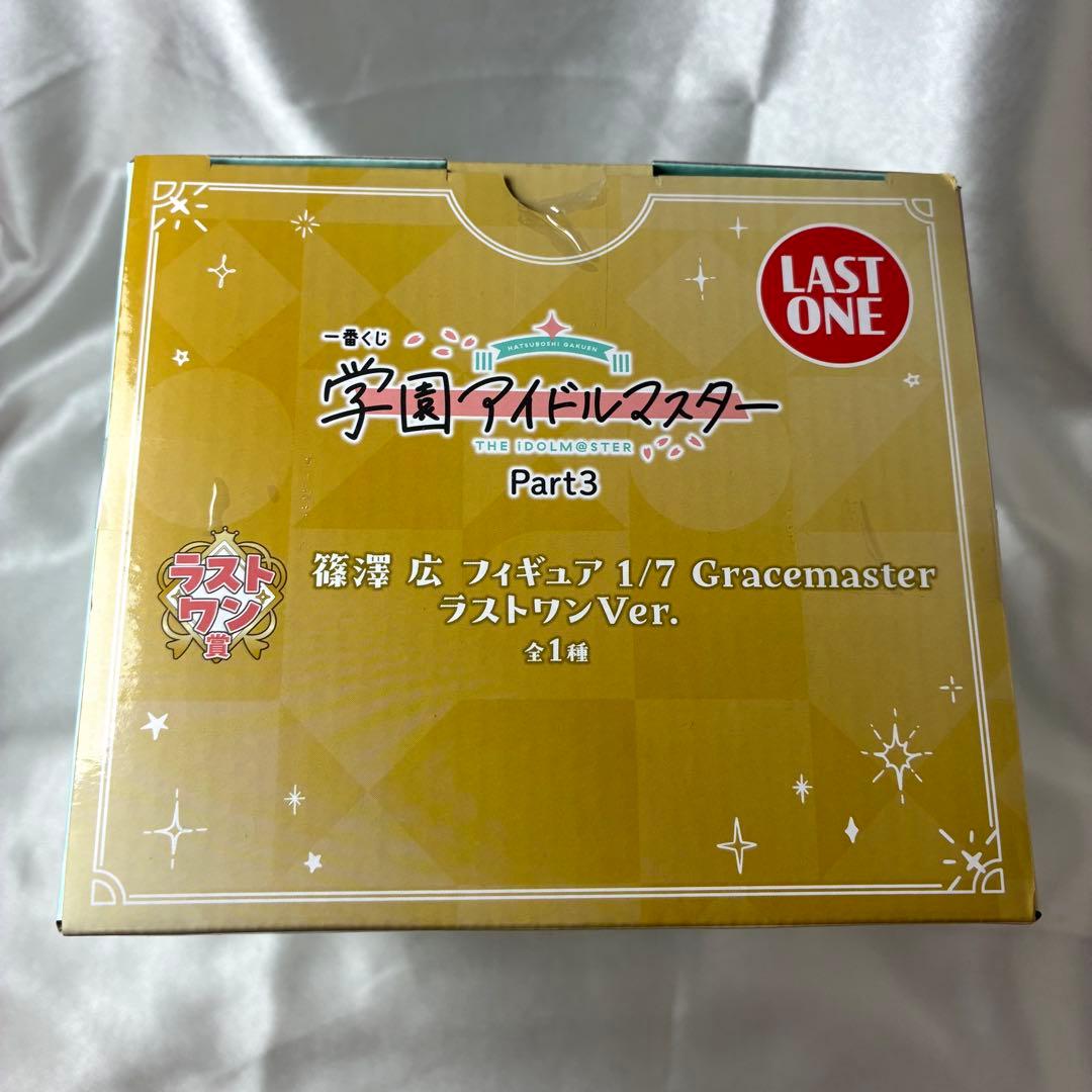 一番くじ 学園アイドルマスター Part3 ラストワン賞フィギュア＋グッズセット