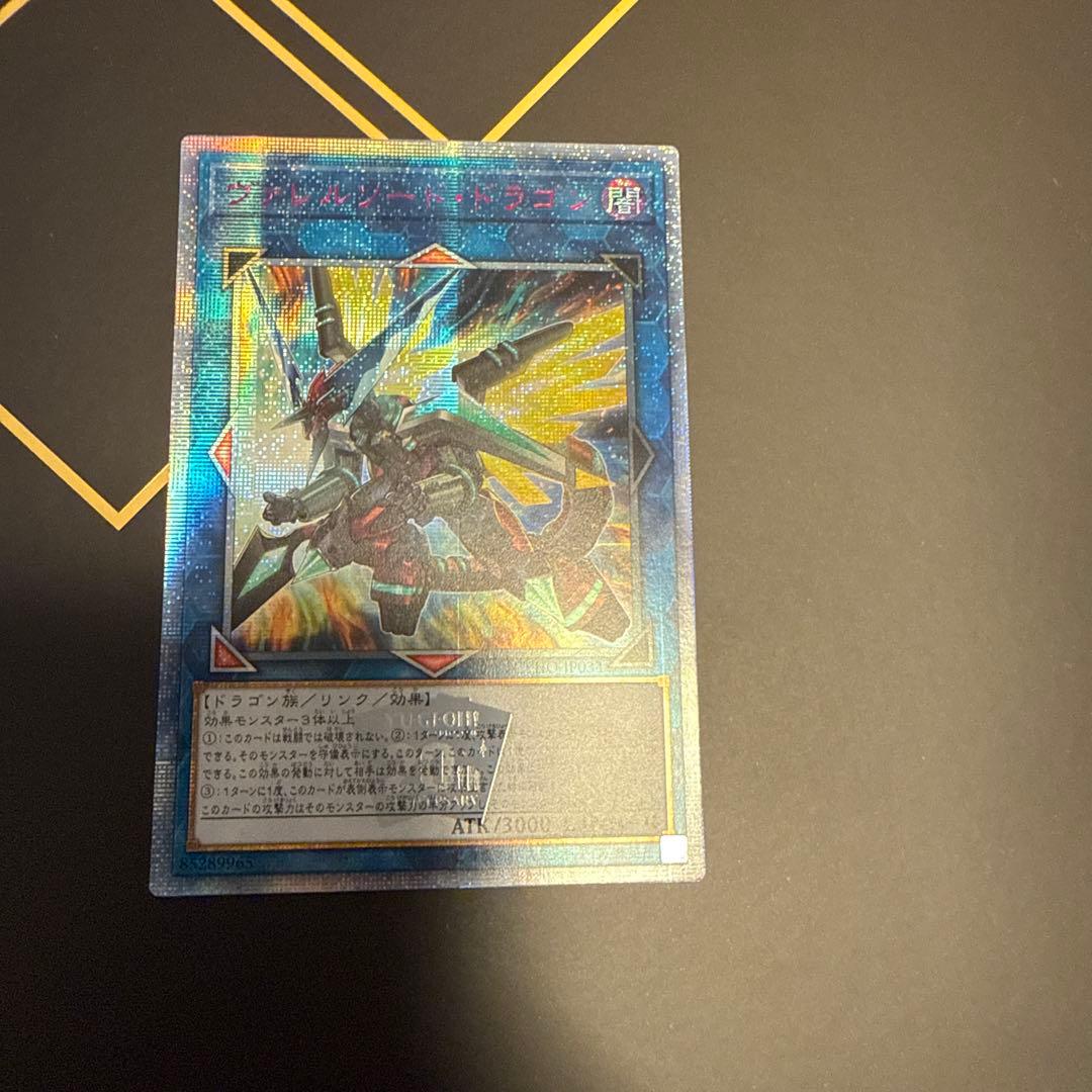 遊戯王　ヴァレルソードドラゴン　アジア　20th