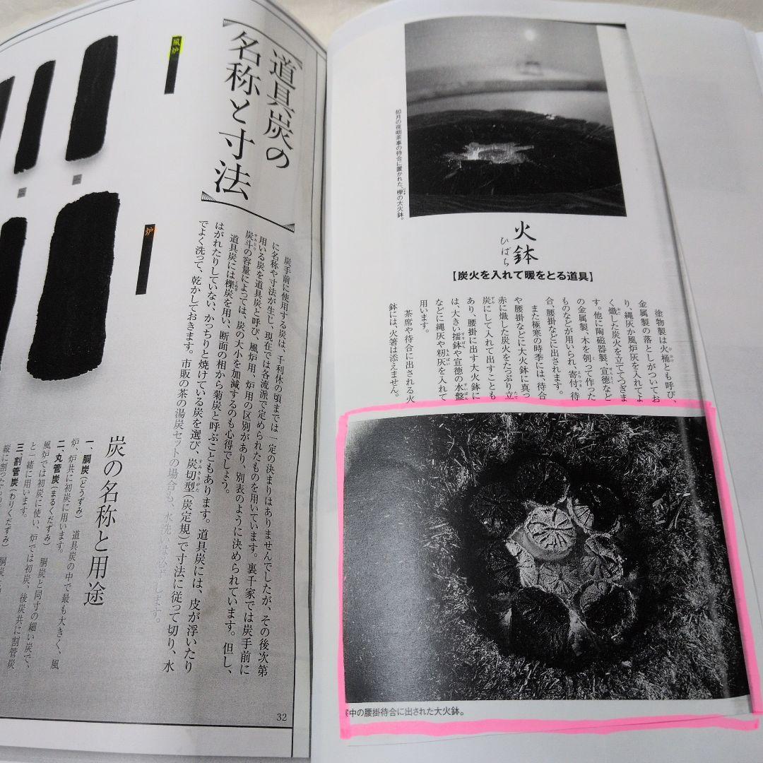 【広口の風炉】