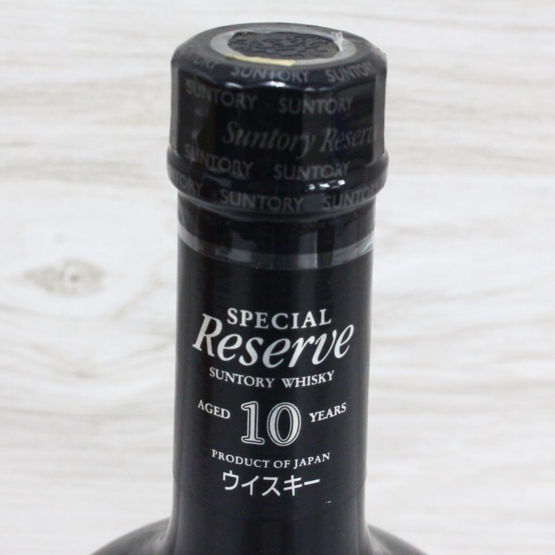 ◇未開栓サントリーウイスキー・ブランデー3本 リザーブ ローヤル V.S.O.P