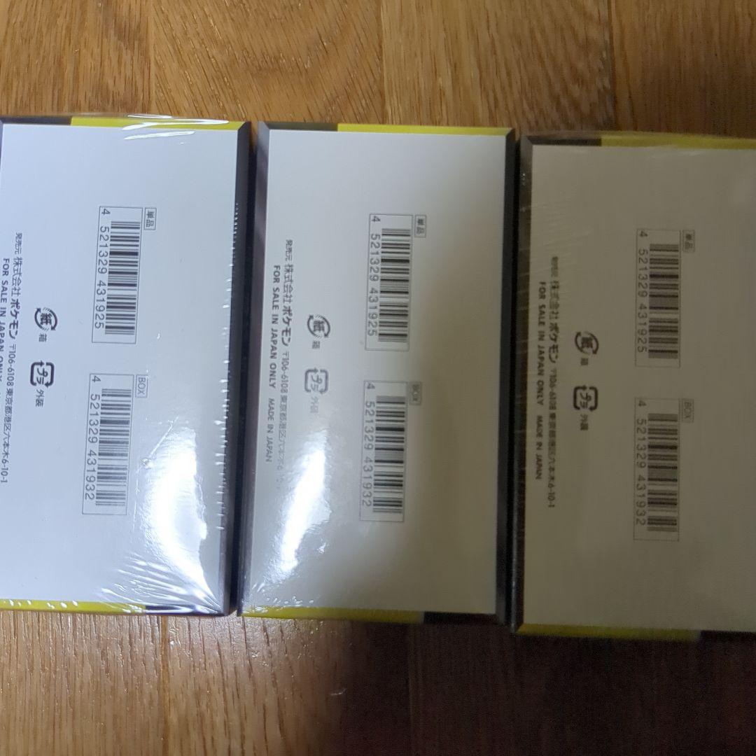 【即日発送】ハイクラスパック　MEGAドリームex　シュリンク付き3BOX