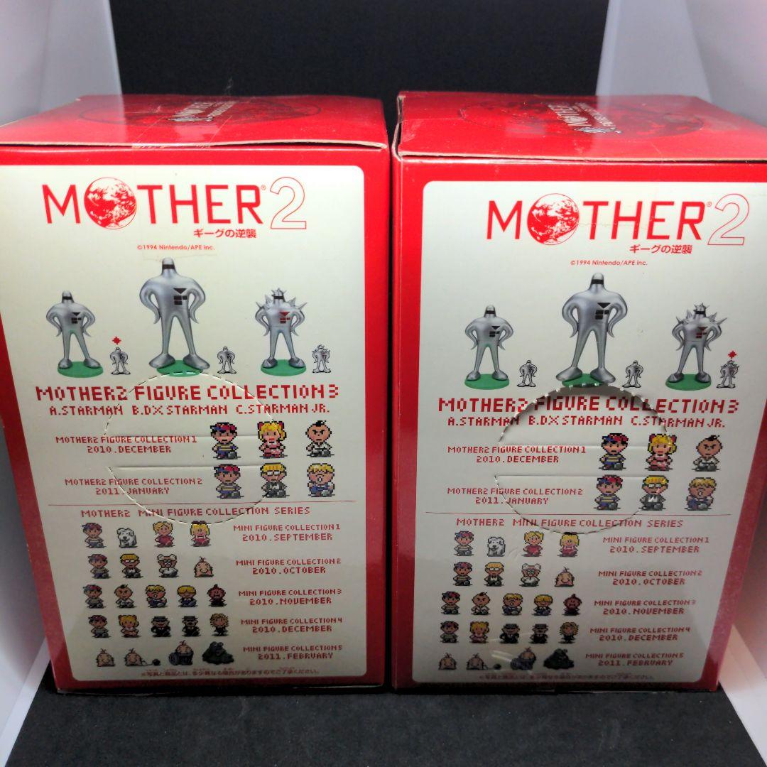 MOTHER2 未開封 フィギュア スターマンの息子 DXスターマン 2種セット