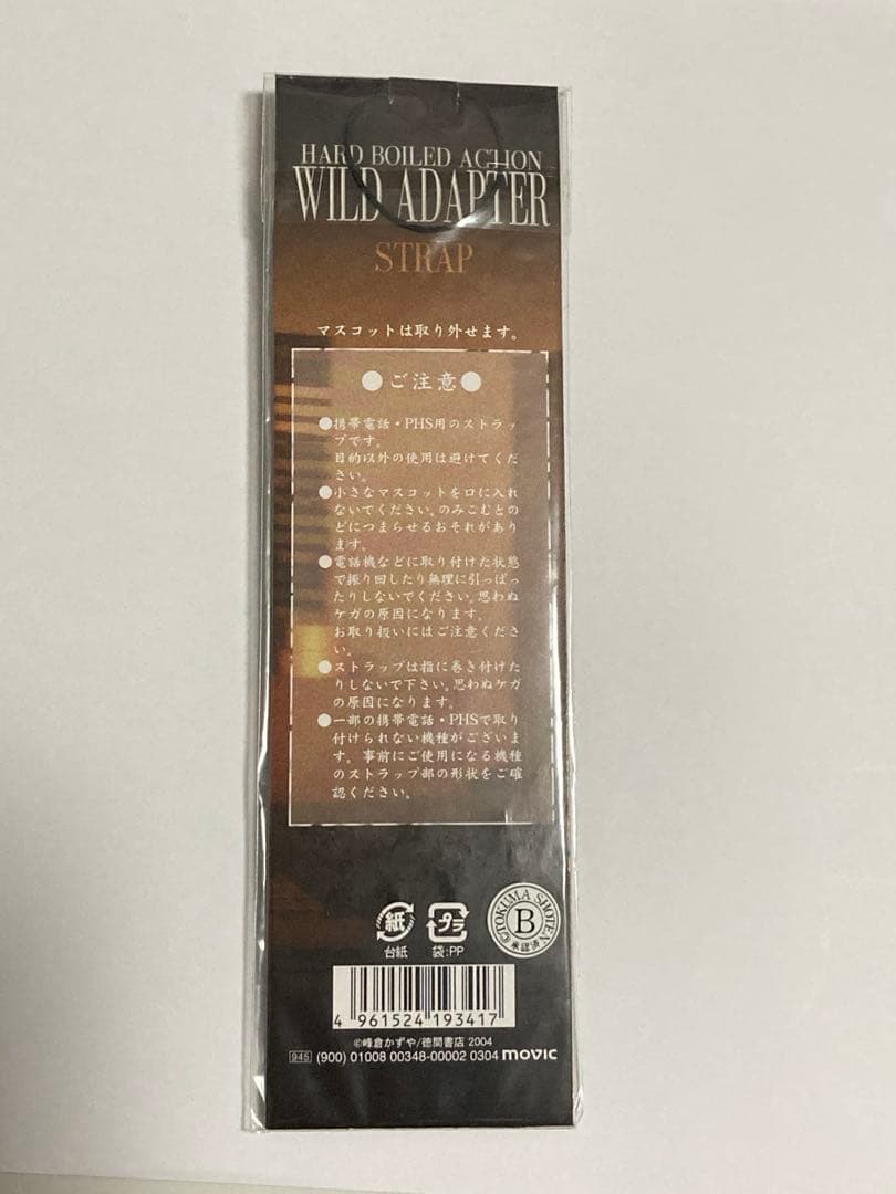 ワイルドアダプター　WILD ADAPTER メタルストラップ