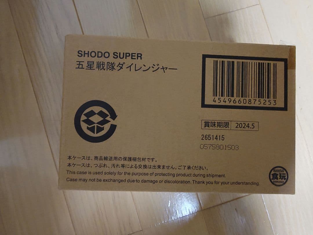SHODO SUPER 五星戦隊ダイレンジャー