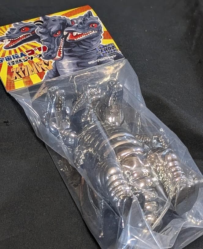三つ首竜「スペクトルマン」登場怪獣（マスダヤ）メッキ仕様ミドルサイズソフビ未開封