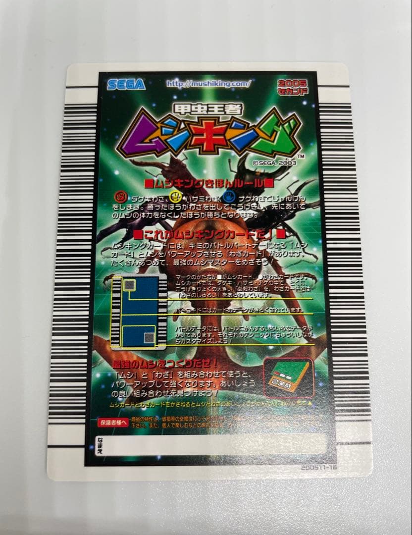 レア　ムシキング　マンディブラリスフタマタクワガタ　アダーコレクション2枚セット