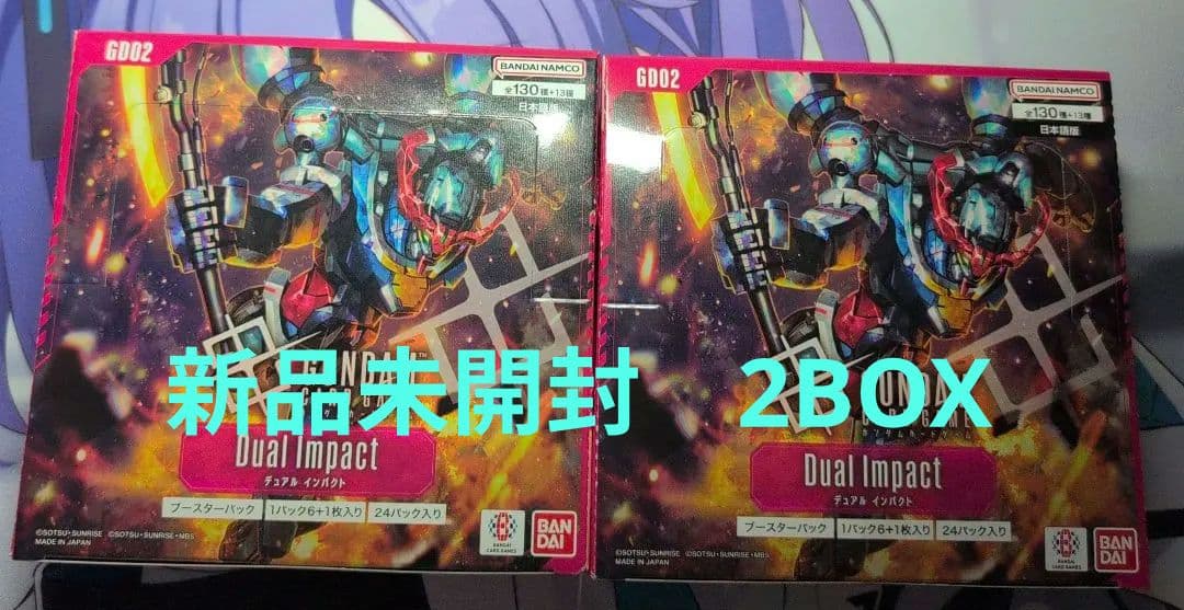 新品未開封 ガンダムカードゲーム Dual Impact 2BOX