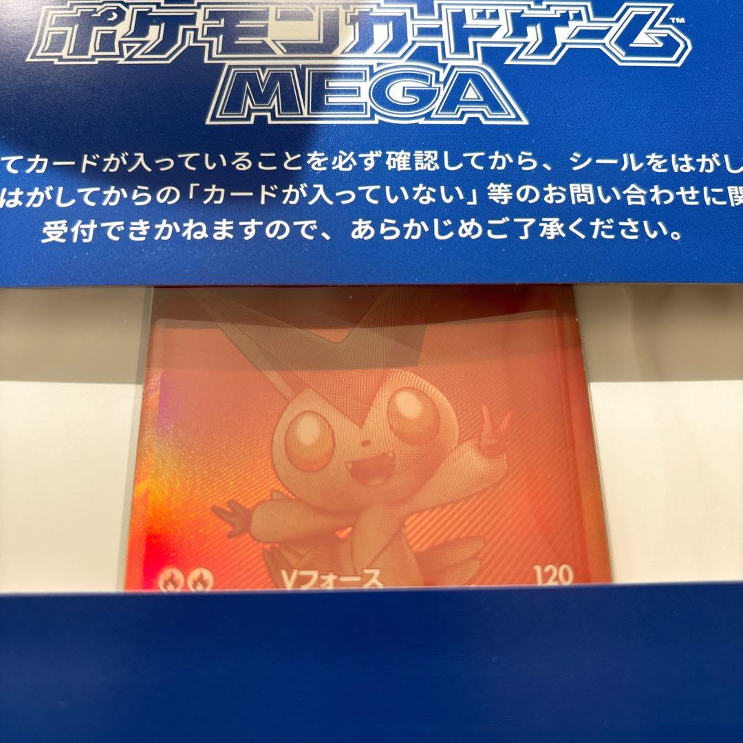 【当選品】ビクティニ BWR プロモカード 未開封 ポケモンカードMEGA