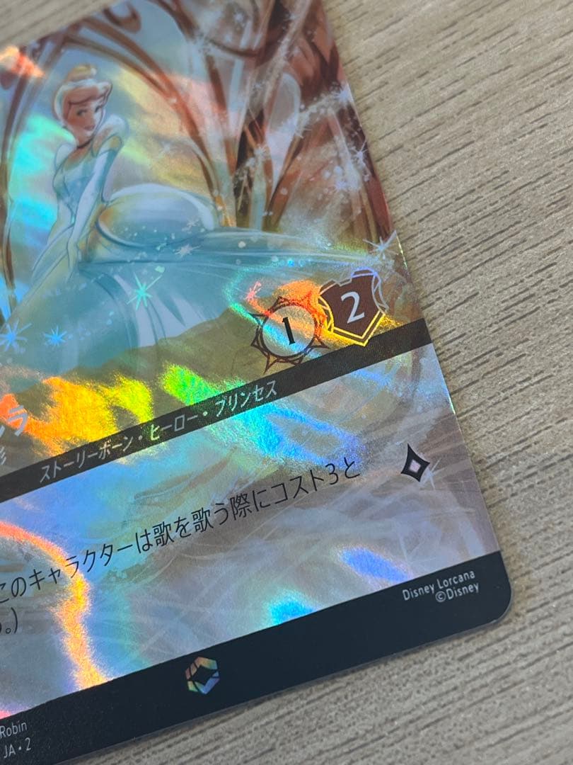 シンデレラ 舞踏会の花形 エンチャンテッド