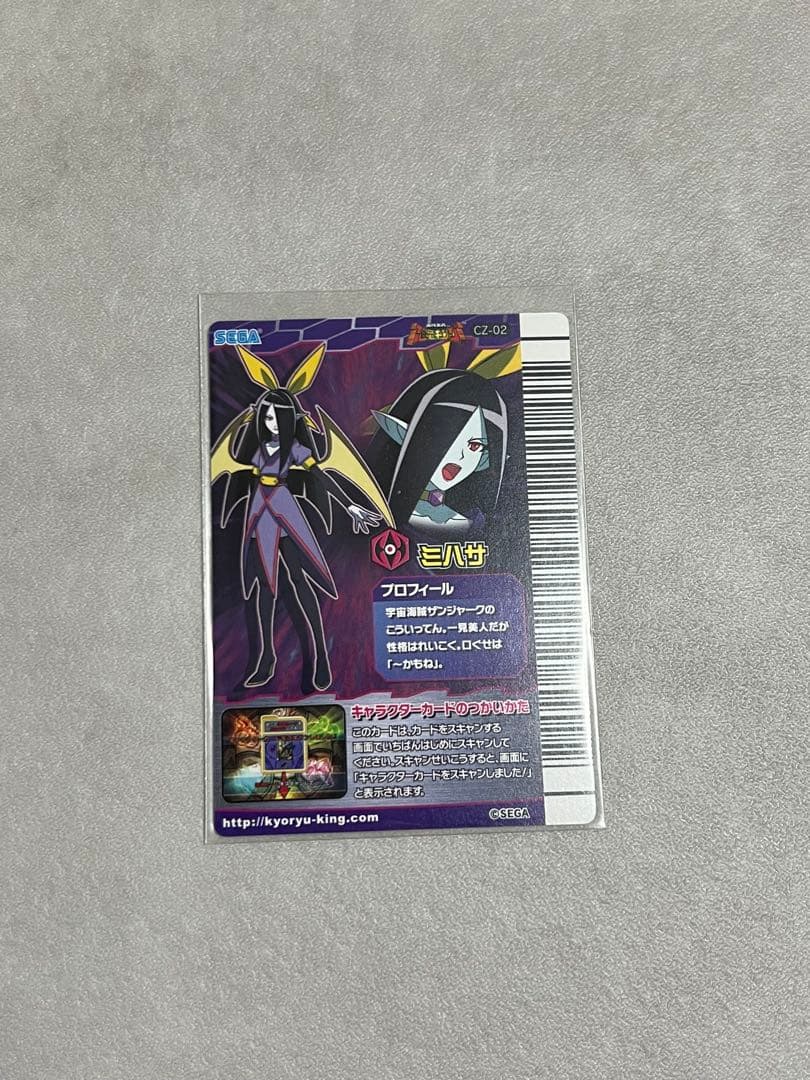 恐竜キング　ノーピス、グーネンコ、ザッパー、ミハサの４枚