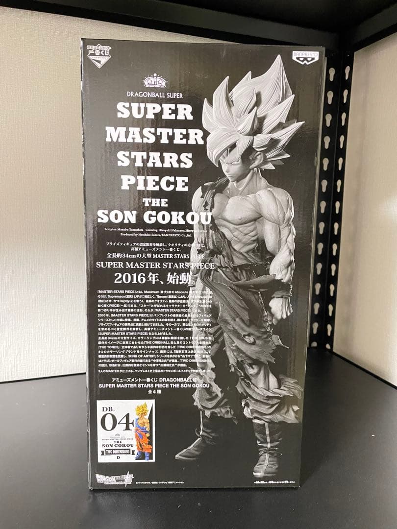 バ*ズ様 SMSP ドラゴンボール 孫悟空 D賞 04 未開封 超サイヤ人