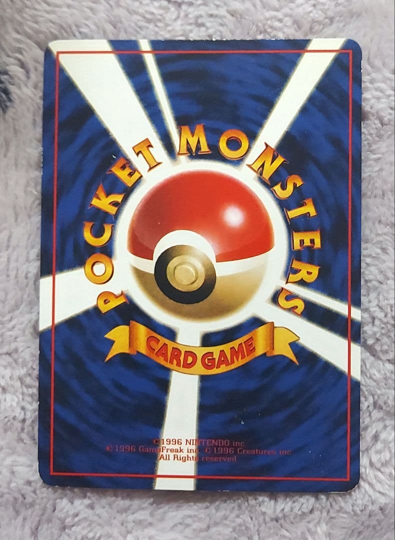 良品　旧裏　ヒトカゲ ◆ 拡張シート第1弾(青版)