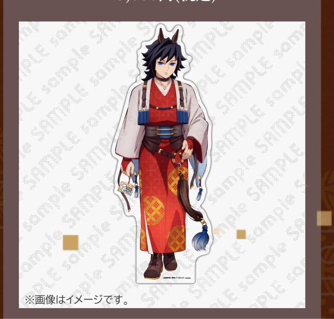 鬼滅の刃 干支2026 ほぼ3/4スケールスタンディ 冨岡義勇 POP