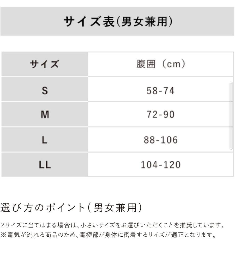 ✨最終値下げ✨【新品】SIXPAD パワースーツコアベルト Mサイズ