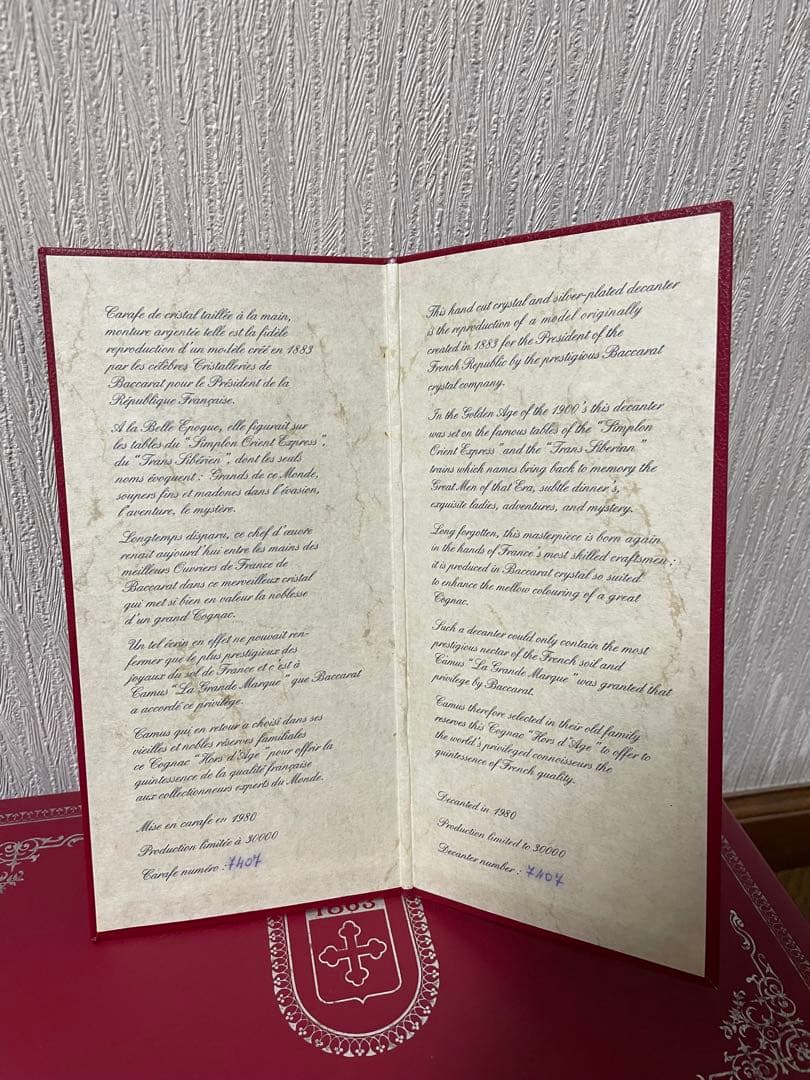 【未開栓】CAMUS(カミュ ブランデー シルバートップ バカラボトル)