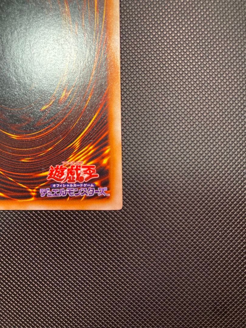 青眼の白龍 初期　②