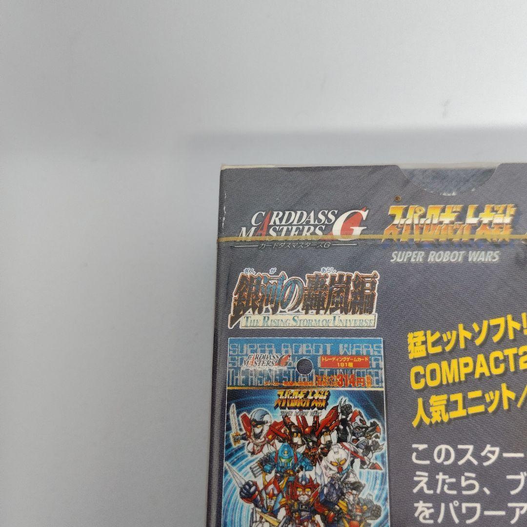 BANDAI スーパーロボット大戦 スクランブルスターター銀河の轟嵐編2個セット