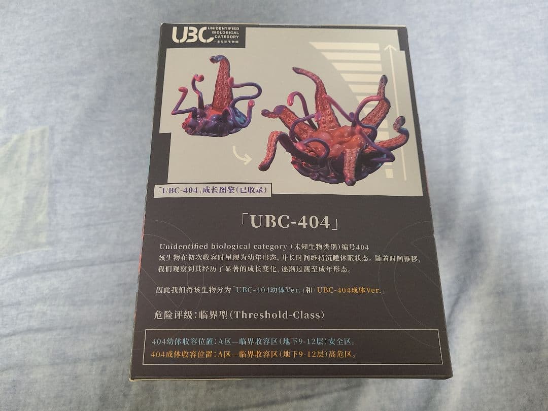 溯行Sushing可動台座シリーズUBC-404幼体&UBC-404成体　触手