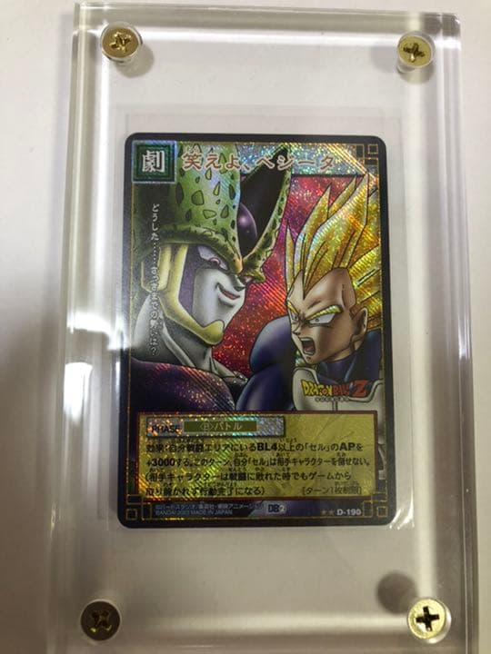 笑えよベジータ