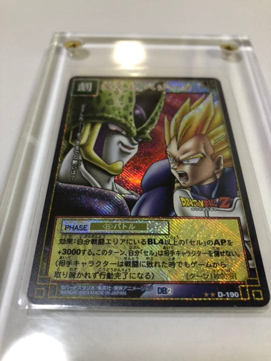 笑えよベジータ