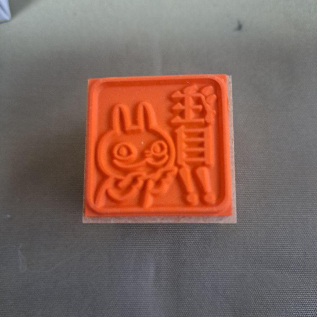 【値下不可・未使用】小林賢太郎「鼻兎」ハナウサスタンプ　３セット