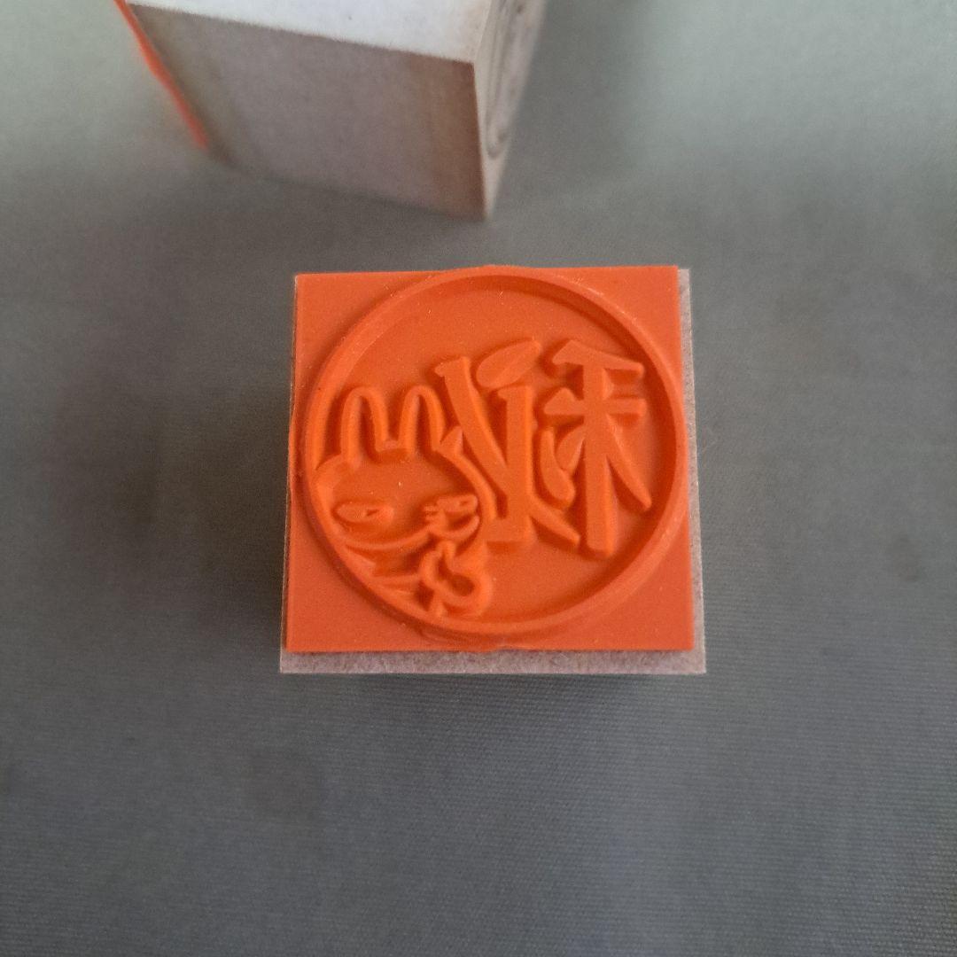 【値下不可・未使用】小林賢太郎「鼻兎」ハナウサスタンプ　３セット