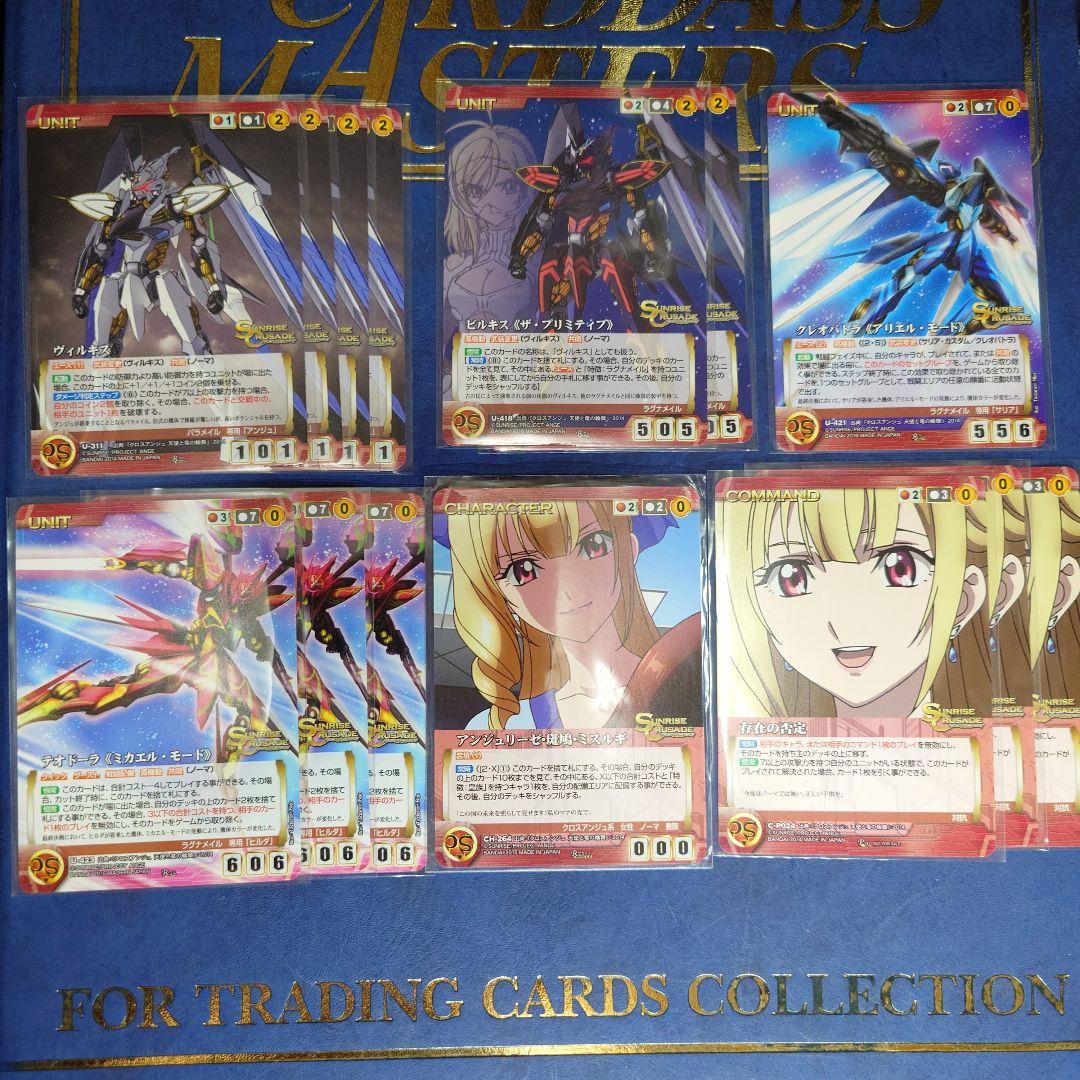 クロスアンジュ　一式　クルセイド