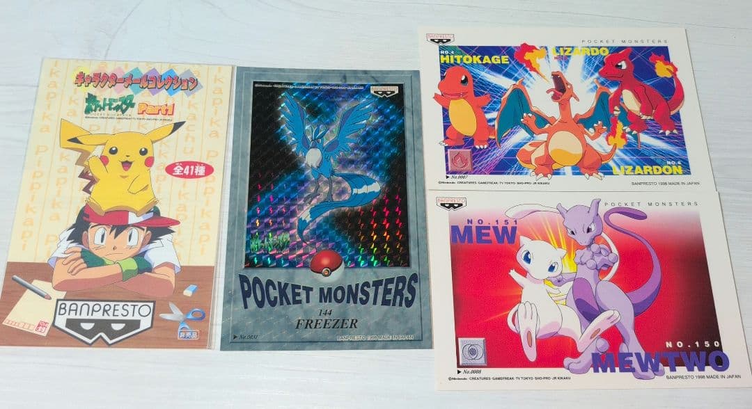 ガ*ー様 ポケモン　メールコレクション　希少品