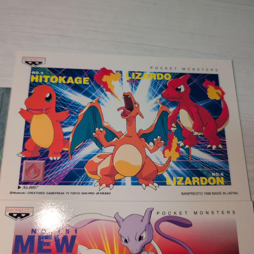 ガ*ー様 ポケモン　メールコレクション　希少品