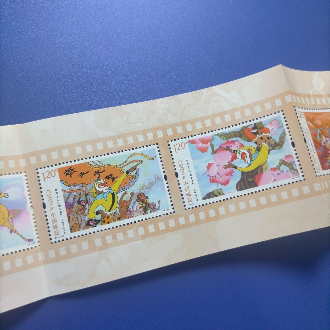 3799 外国切手 中国 2014年アニメ 西遊記（大いに天宮を騒かがす）切手帳