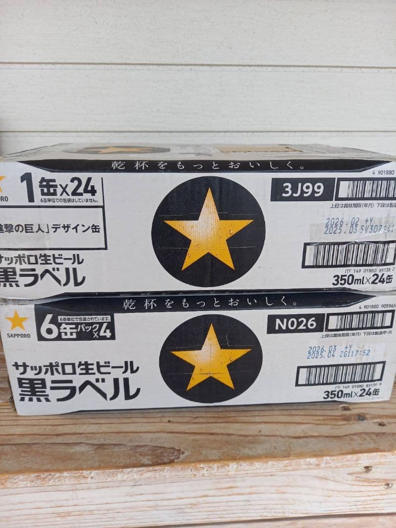 サッポロ　黒ラベル　350ml ２ケース