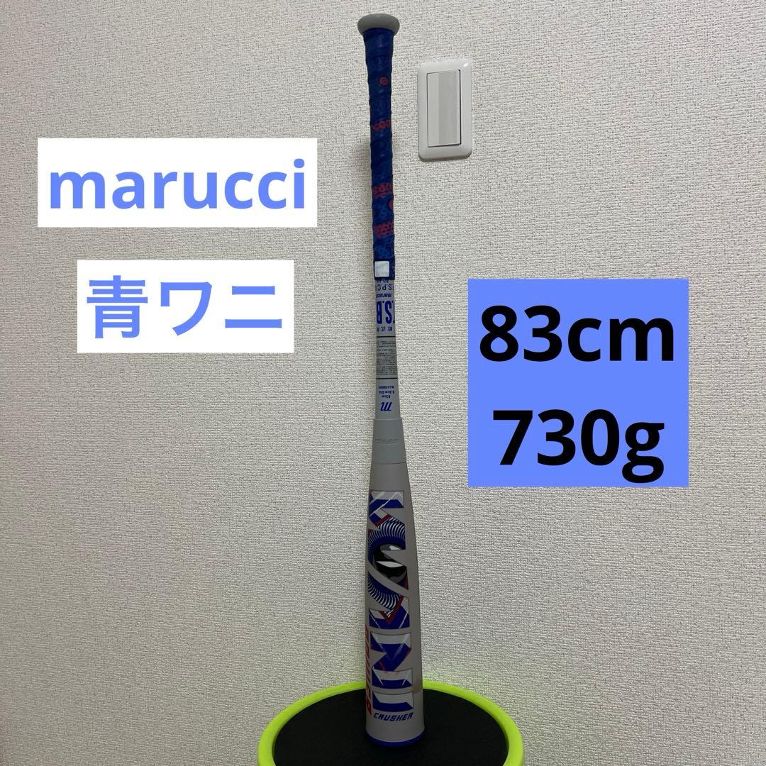 ワニクラッシャー パワー 青ワニ マルーチ marucci 軟式用 83cm