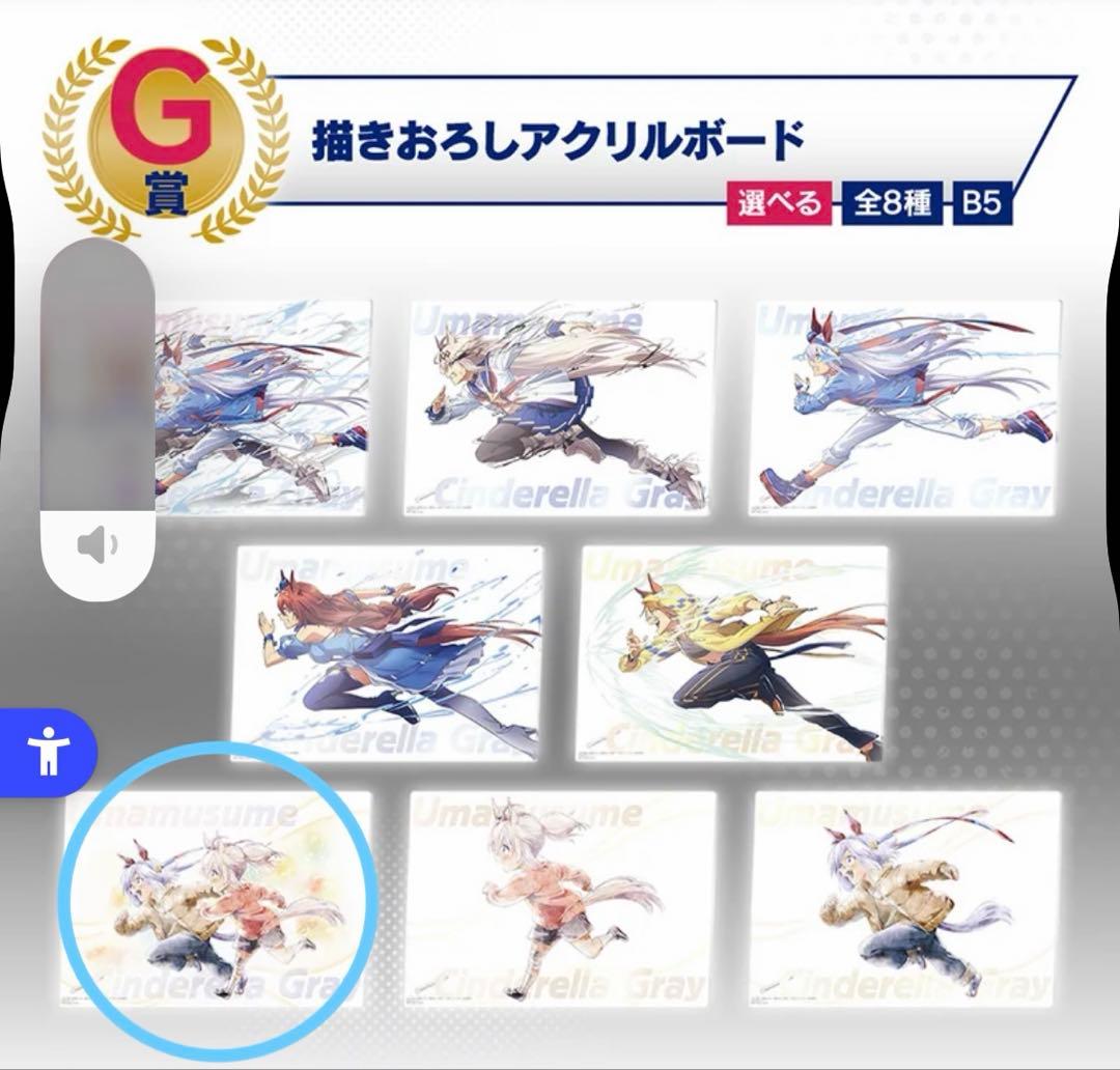 ゼ*ロ様 ウマ娘　シンデレラグレイ　一番くじ　タマモクロス　オグリキャップ　フィ