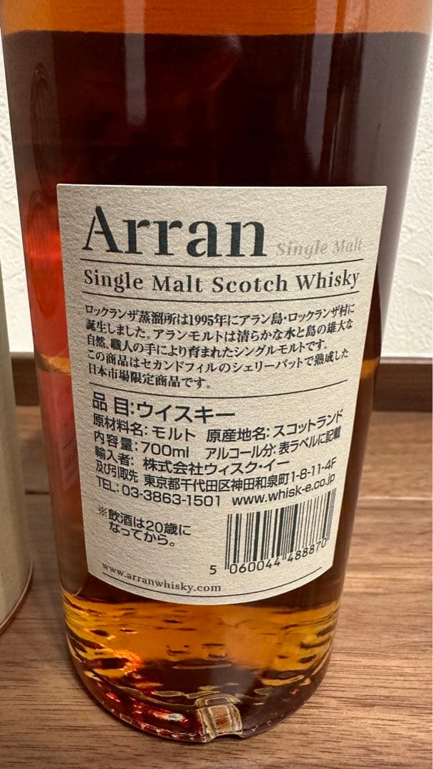 アランスモールバッチ12年　シェリーバット