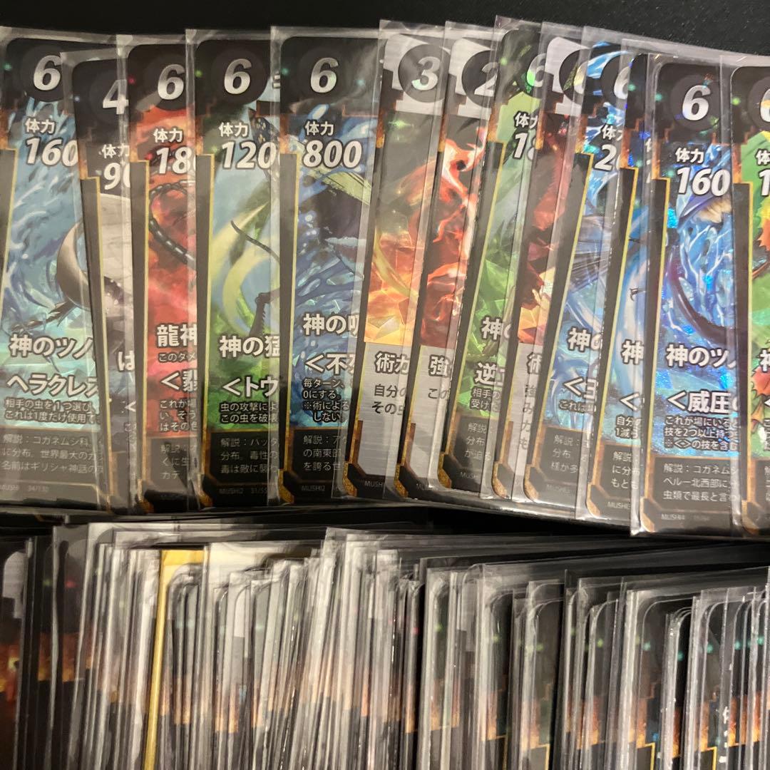 蟲神器引退品　蟲神器　引退品　まとめ売り